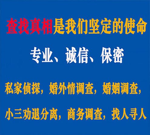 关于铜梁春秋调查事务所